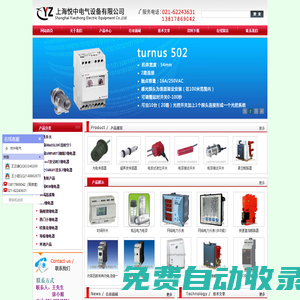 欠過電流壓繼電器_繞阻保護繼電器_相序/頻率/液位繼電器|上海悅中電氣設備有限公司|首頁