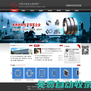 柴油機空氣加熱器-丹陽市誠龍電熱材料廠