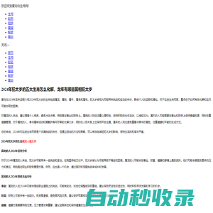 內(nèi)蒙生活網(wǎng)_周易生辰八字算命免費八字合婚婚姻配對測試