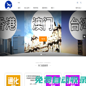 志宏 物流公司 專業倉儲物流配送一體化