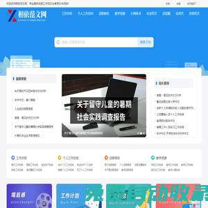 相依范文網 - 專業提供優質工作范文與常用文書范例