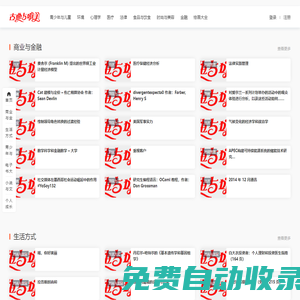 古典唯美圖書網-國外經典名著電子書大全,pdf電子書下載網