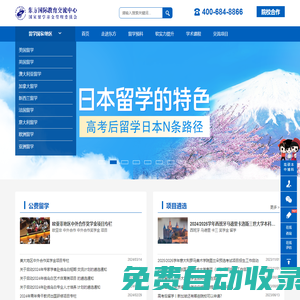 東方國際,東方國際留學(xué),北京留學(xué),北京美國留學(xué)中介公司-東方國際教育交流中心,國家留學(xué)網(wǎng)