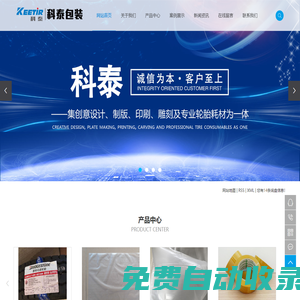 濰坊科泰包裝制品有限公司
