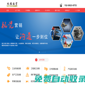 西安工業動畫-西安機械動畫-西安演示動畫-西安施工動畫制作