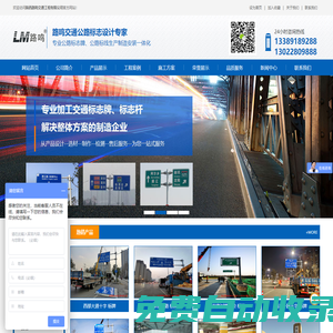 陜西路鳴交通工程有限公司
