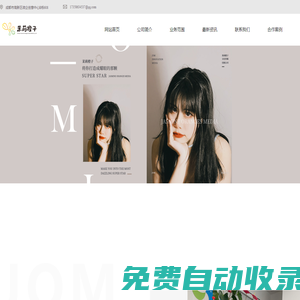 四川茉莉橙子文化傳媒有限公司