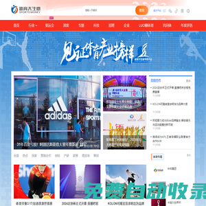 體育大生意 | 洞察體育力量 把握產(chǎn)業(yè)脈搏