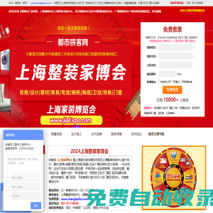 上海家博會2025時間表_上海家博會_家博會8月1-3日上海城市家博會【城博會】