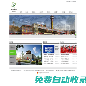 首頁 - 成都藍麥田旅游策劃設計有限公司