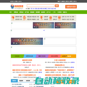 峰峰信息港――做便捷的峰峰信息發(fā)布平臺(tái)！