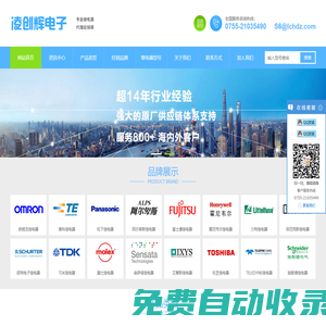 高頻高壓繼電器-時間光耦繼電器-固態水銀繼電器-干簧汽車繼電器-凌創輝電子