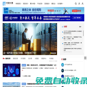 中國IDC圈_IDC產業權威門戶網站
