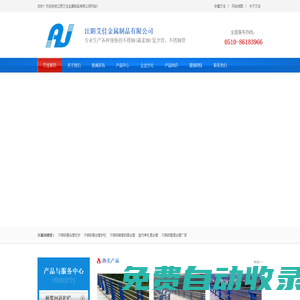 不銹鋼復合管欄桿廠家-不銹鋼碳素鋼復合管護欄-室內單杠復合管-江陰艾佳金屬制品有限公司