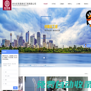 湖北虹凱嘉建設(shè)工程有限公司