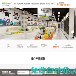 快印客：全國招募合作伙伴_圖文廣告店_數碼快印店_打印復印店_廣告公司_印刷廠_噴繪公司_合作店