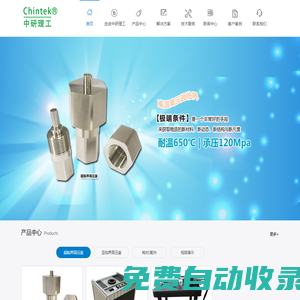 安徽中研理工儀器設備有限公司