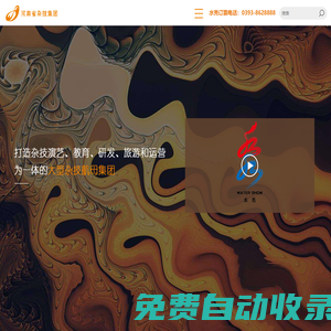 河南省雜技集團