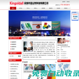熱縮管 熱縮封帽 號碼管 防滑花紋管 熱縮指套 電纜附件