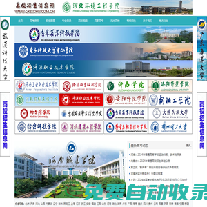 高校招生信息網(wǎng)