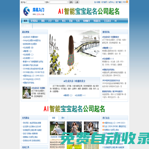 周易入門-起名字改名字公司起名免費專業取名網站