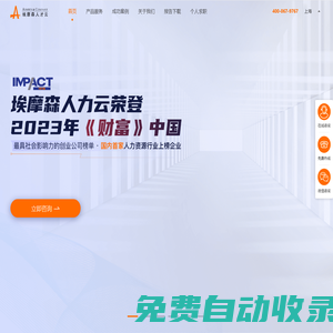 獵頭公司-獵頭公司排名-埃摩森智能招聘服務平臺!