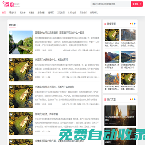 女人生活用品購物商城 - 微購時(shí)尚女性網(wǎng)