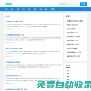 七沐財經(jīng) - 聚合財經(jīng)知識的網(wǎng)站