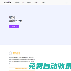 匯量科技rayjump業務