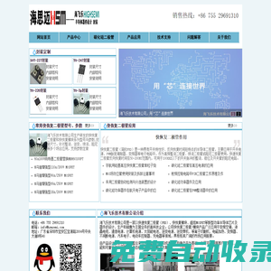快恢復二極管選型,快恢復二極管應用技術-海飛樂技術有限公司
