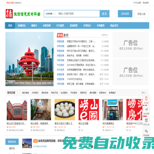 青島生活圈~青島同城便民信息查詢發(fā)布