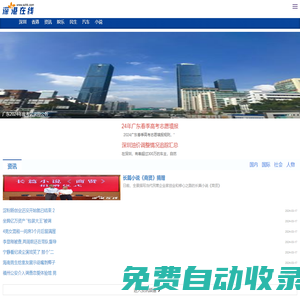 深港在線_手機(jī)版