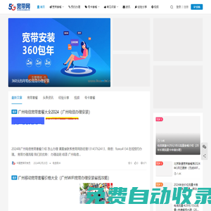 寬帶網(wǎng) - 電信、移動、聯(lián)通、廣電寬帶辦理安裝（2025年寬帶套餐資費價格大全）
