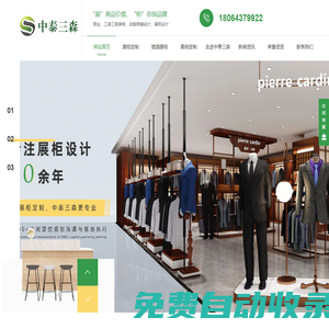 西安展柜定制_西安展柜設計_西安展柜制作_西安展柜廠家-陜西中泰三森展示工程