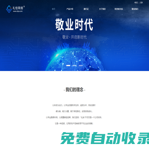 禮恰官方網站
