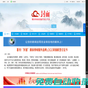 人民傳播官方網(wǎng)站丨數(shù)智融媒多終端傳播協(xié)同工作平臺-首頁