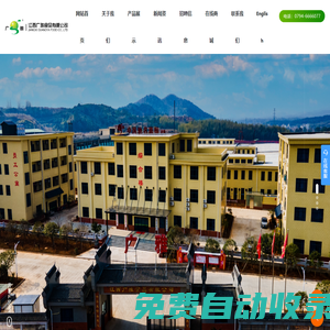 江西廣雅食品有限公司,小竹筍系列,冬筍系列,馬蹄茭頭系列