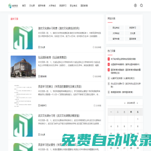 桃浪教育-上海桃浪網(wǎng)絡(luò)科技有限公司