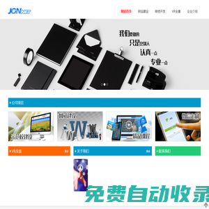上海炅鑫信息科技有限公司_網站建設