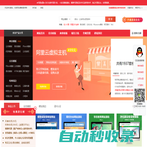 pbootcms模板-易優模板-云優分站程序-網站模板下載-麥站