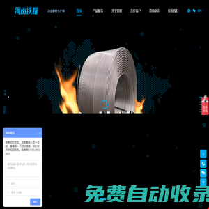 包芯線_硅鈣合金廠家_硅鈣包芯線生產_硅鈣粉_增碳劑-河南鐵耀商貿有限公司