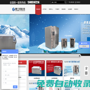 蘇州捷士邦機械科技有限公司
