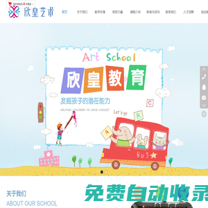 重慶欣皇教育_重慶藝術培訓_重慶欣皇文化傳播有限公司