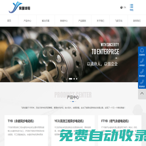 紹興市飛躍機(jī)電有限公司