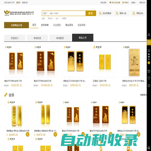 深圳市招金金屬網(wǎng)絡(luò)交易有限公司