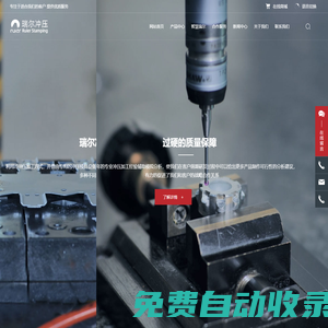 汽車沖壓件加工_河北沖壓制造_光伏沖壓件_農機配件加工_滄州瑞爾沖壓制造有限公司