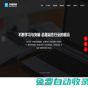 沈陽網站制作,沈陽網站建設,沈陽網站制作公司-【開陽網絡】