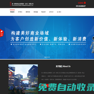第一商業(yè)/綠建動力-Powered by PageAdmin CMS