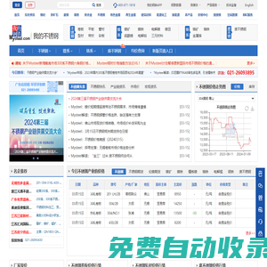不銹鋼網_不銹鋼廠家報價_今日304不銹鋼市場價格走勢查詢_我的鋼鐵網