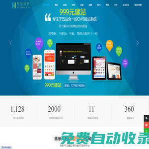 黑米網(wǎng)絡-西安網(wǎng)站建設_網(wǎng)站設計_做網(wǎng)站_西安網(wǎng)站建站公司